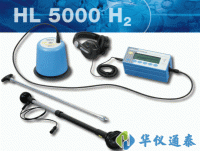 德國(guó)SebaKMT HL5000H2數(shù)字聽(tīng)漏儀